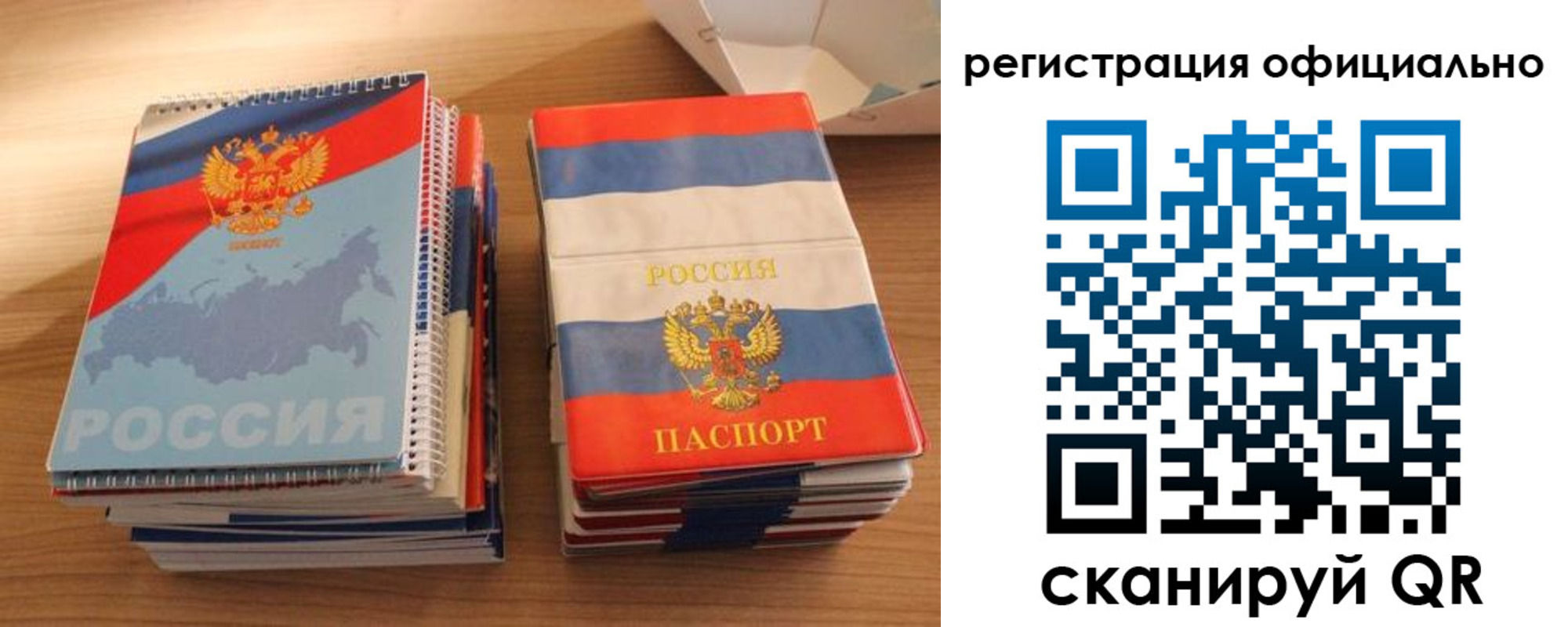 прописка для кредита в Темрюке