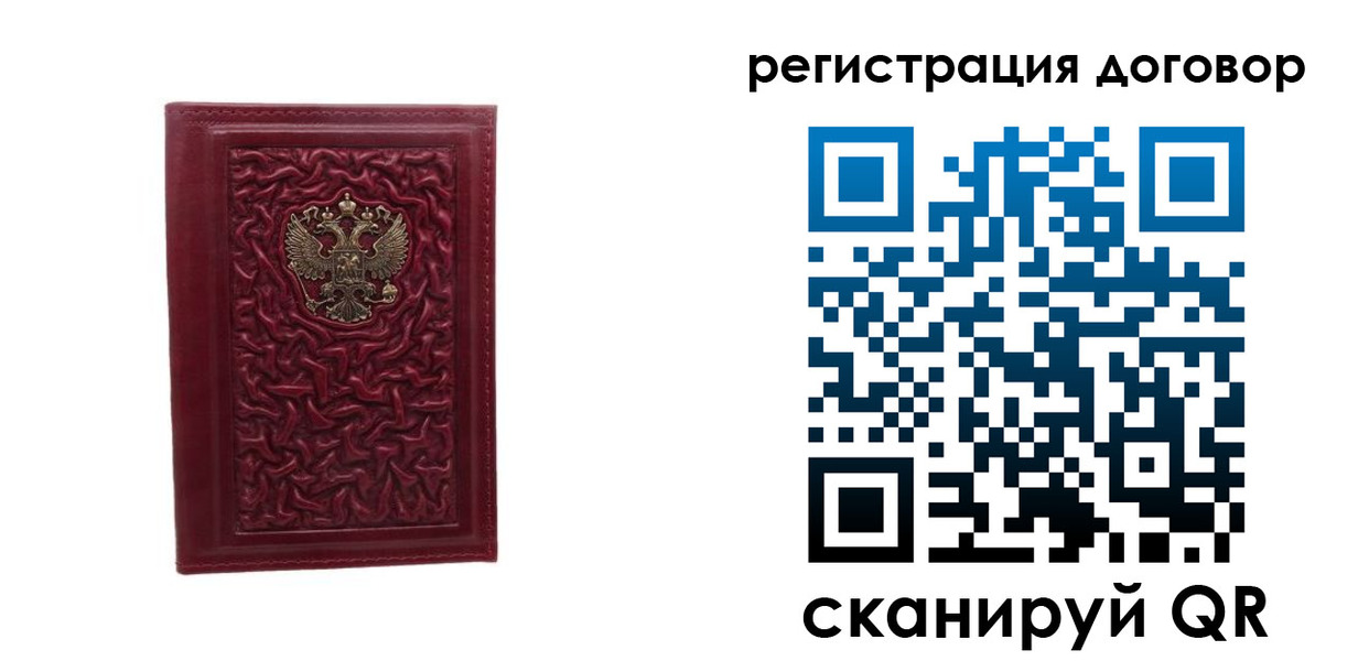 временная регистрация купить в Темрюке