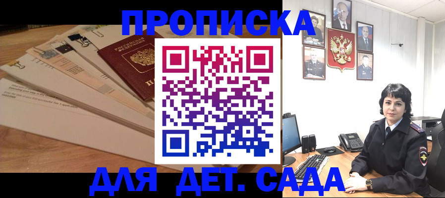 прописка иностранных граждан в Темрюке