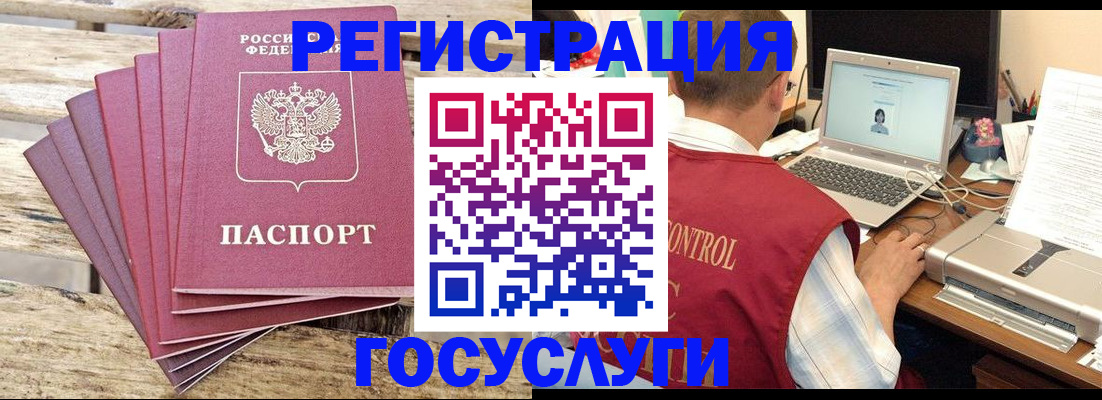 прописка паспорт в Темрюке