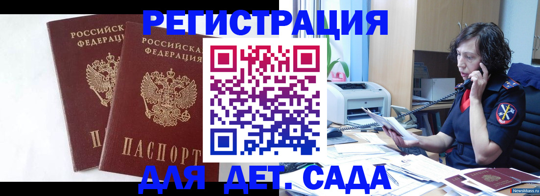 временная регистрация поиск в Темрюке